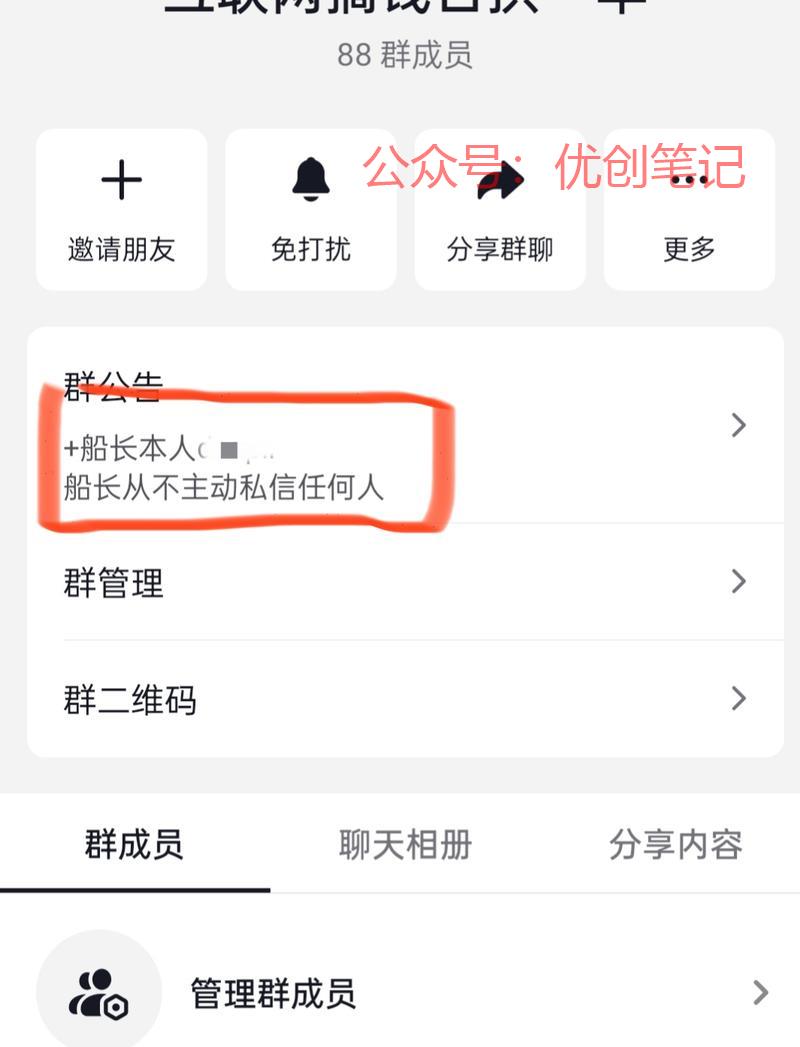 一个抖音引流私域的过程…#情报-搞钱线报📢论坛-网创交流-优创圈
